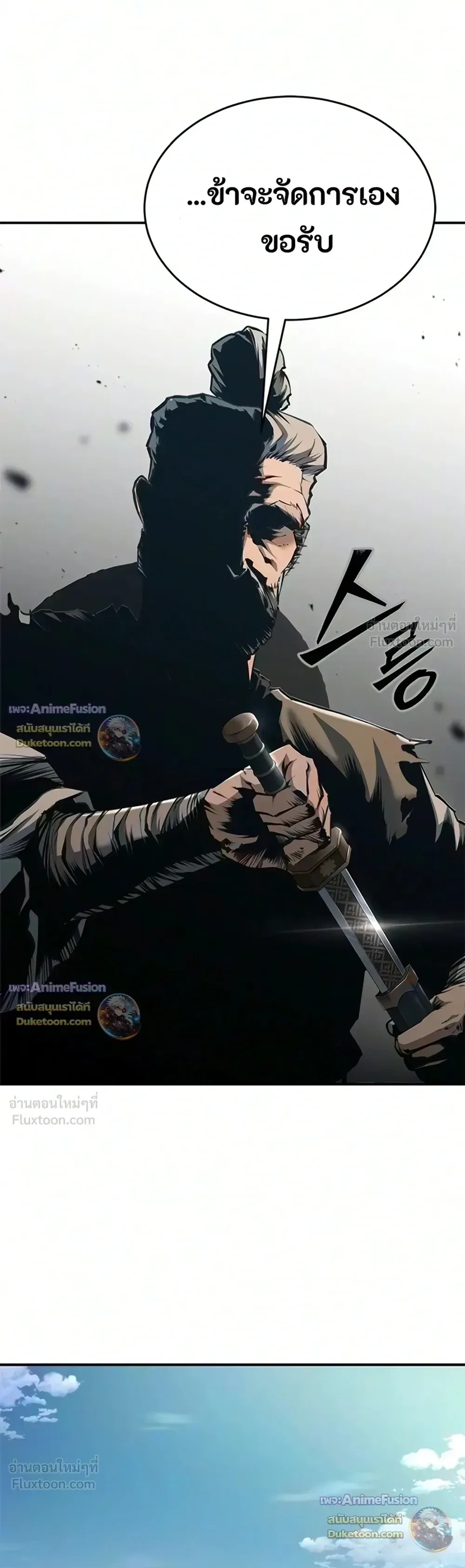 Murim Psychopath จอมมารคลั่งแห่งยุทธภพ ตอนที่ 34 หน้า 9