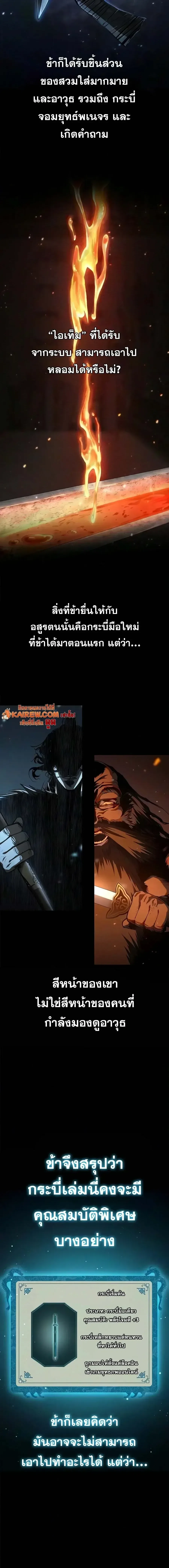Murim Psychopath จอมมารคลั่งแห่งยุทธภพ ตอนที่ 38 หน้า 10