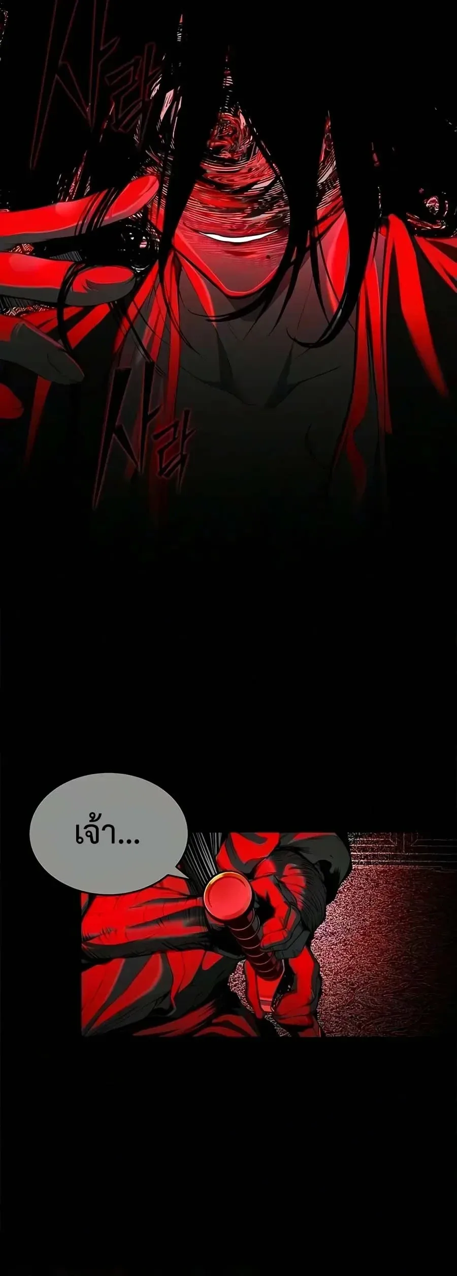 Murim Psychopath จอมมารคลั่งแห่งยุทธภพ ตอนที่ 41 หน้า 31