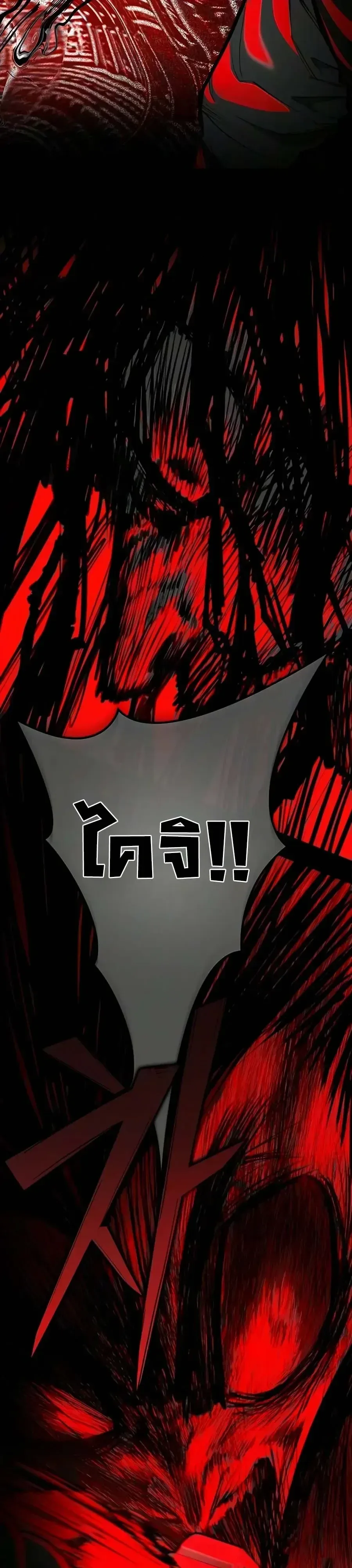 Murim Psychopath จอมมารคลั่งแห่งยุทธภพ ตอนที่ 41 หน้า 34