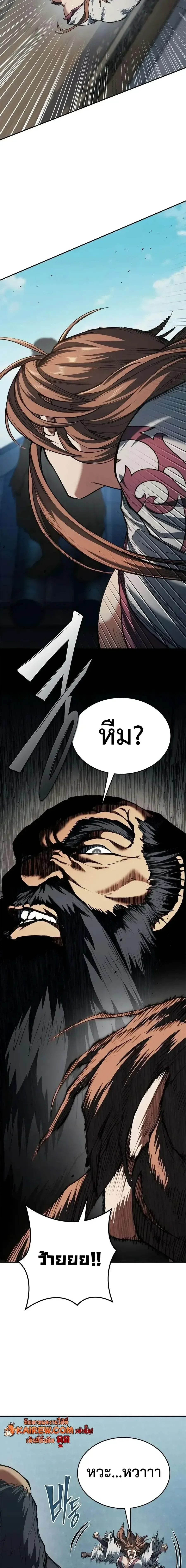 Murim Psychopath จอมมารคลั่งแห่งยุทธภพ ตอนที่ 46 หน้า 12