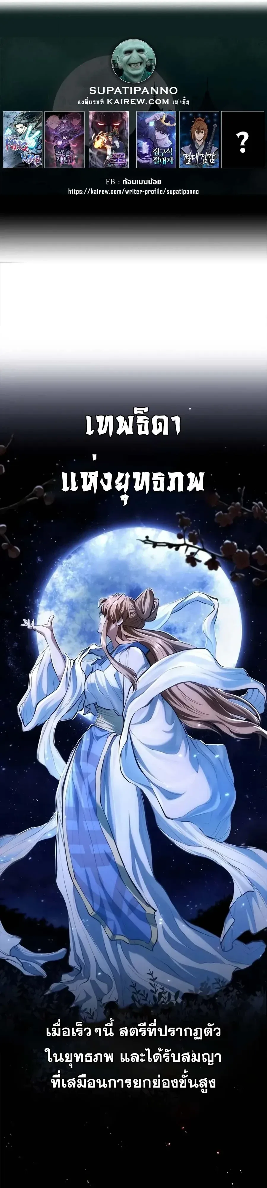 Murim Psychopath จอมมารคลั่งแห่งยุทธภพ ตอนที่ 47 หน้า 1