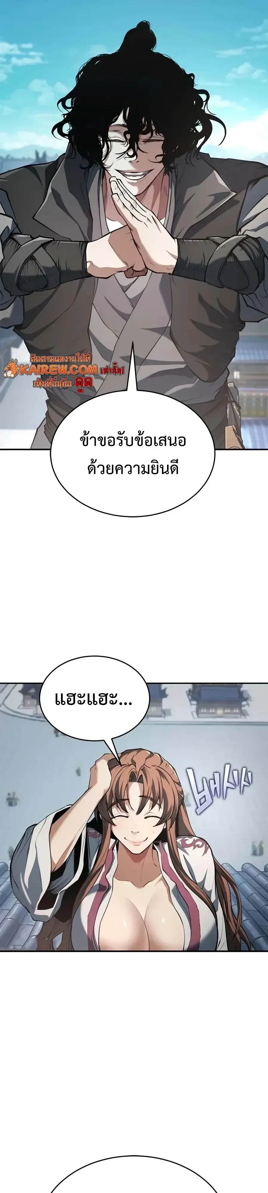 Murim Psychopath จอมมารคลั่งแห่งยุทธภพ ตอนที่ 47 หน้า 19