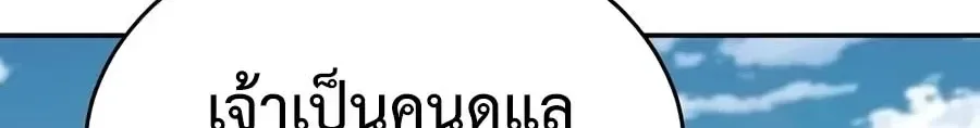 Murim Psychopath จอมมารคลั่งแห่งยุทธภพ ตอนที่ 48 หน้า 43