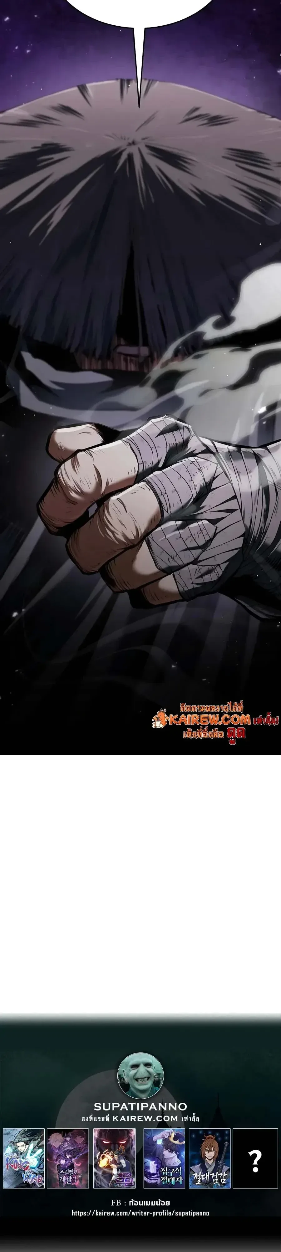 Murim Psychopath จอมมารคลั่งแห่งยุทธภพ ตอนที่ 48 หน้า 48
