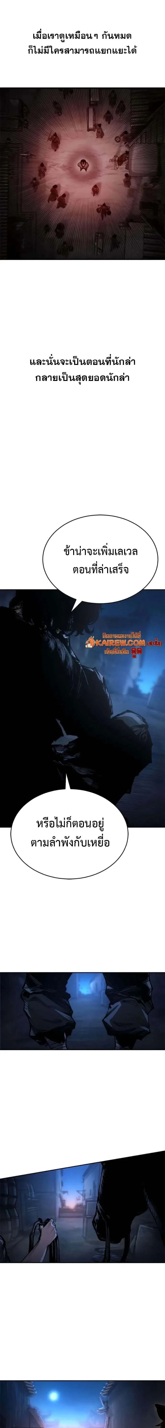 Murim Psychopath จอมมารคลั่งแห่งยุทธภพ ตอนที่ 6 หน้า 13