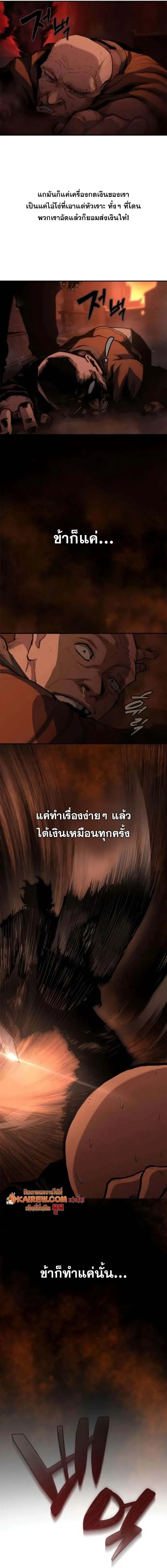 Murim Psychopath จอมมารคลั่งแห่งยุทธภพ ตอนที่ 6 หน้า 3