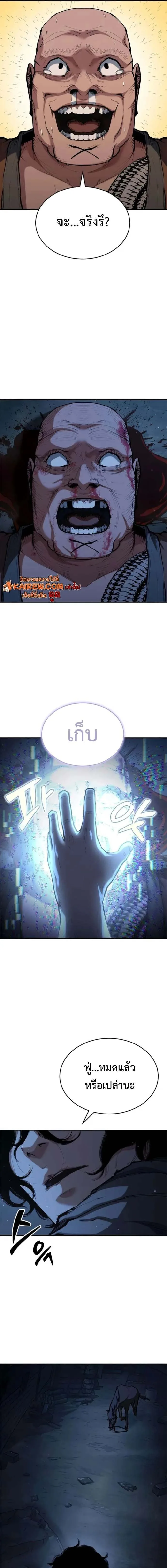 Murim Psychopath จอมมารคลั่งแห่งยุทธภพ ตอนที่ 6 หน้า 9