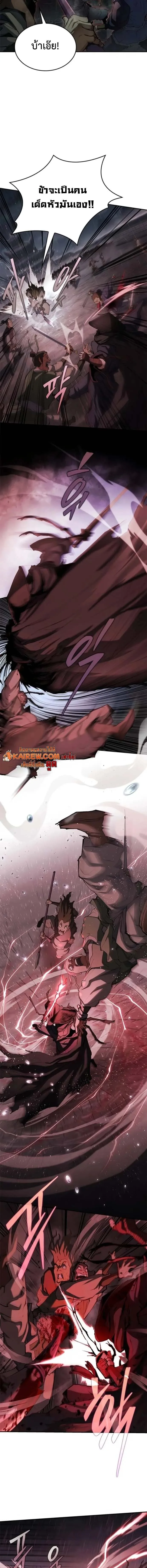 Murim Psychopath จอมมารคลั่งแห่งยุทธภพ ตอนที่ 8 หน้า 10