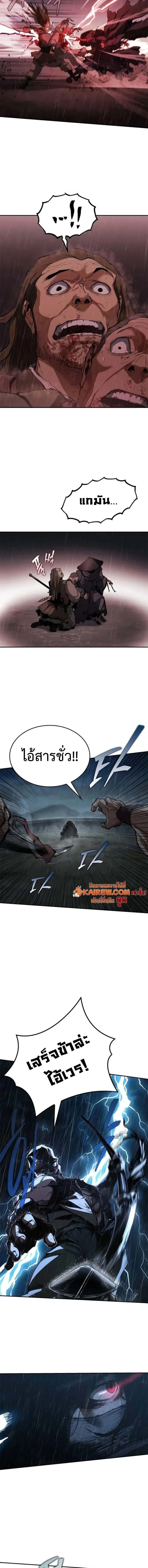 Murim Psychopath จอมมารคลั่งแห่งยุทธภพ ตอนที่ 8 หน้า 11