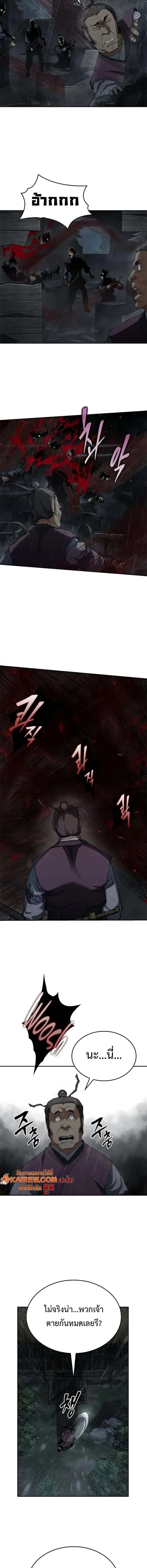 Murim Psychopath จอมมารคลั่งแห่งยุทธภพ ตอนที่ 8 หน้า 18