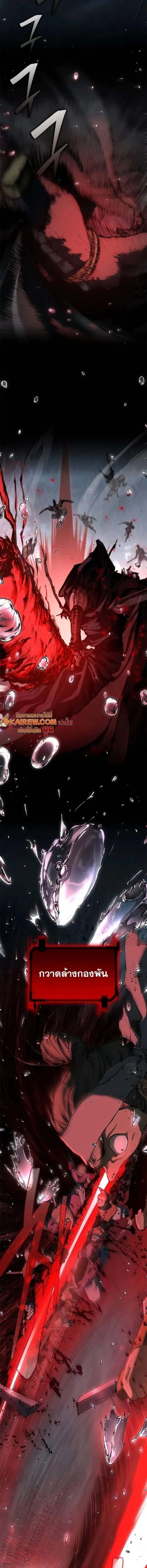 Murim Psychopath จอมมารคลั่งแห่งยุทธภพ ตอนที่ 8 หน้า 8