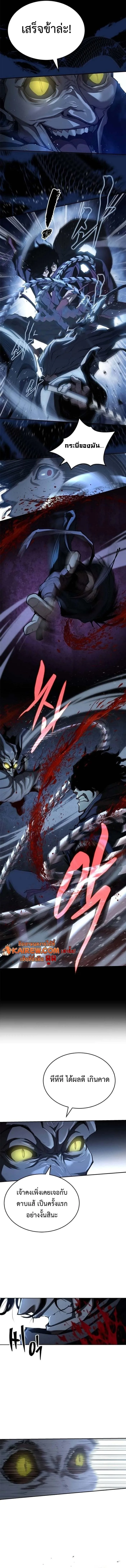 Murim Psychopath จอมมารคลั่งแห่งยุทธภพ ตอนที่ 9 หน้า 12