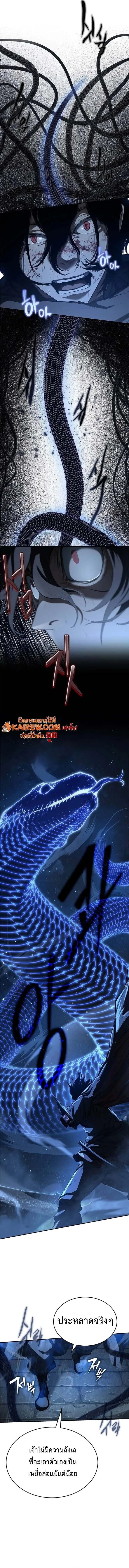 Murim Psychopath จอมมารคลั่งแห่งยุทธภพ ตอนที่ 9 หน้า 14
