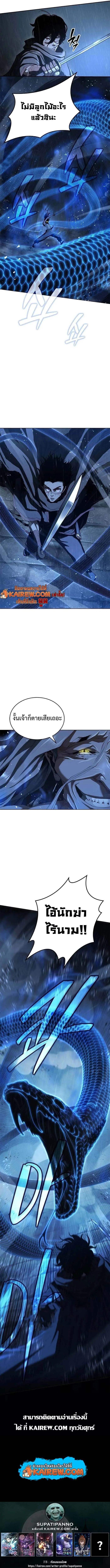 Murim Psychopath จอมมารคลั่งแห่งยุทธภพ ตอนที่ 9 หน้า 16