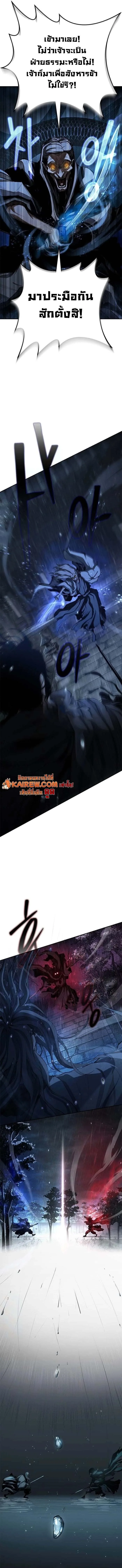 Murim Psychopath จอมมารคลั่งแห่งยุทธภพ ตอนที่ 9 หน้า 7