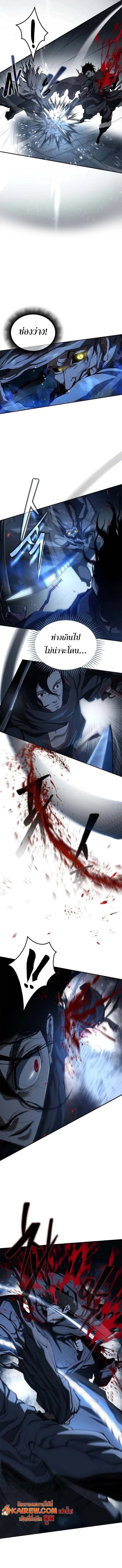 Murim Psychopath จอมมารคลั่งแห่งยุทธภพ ตอนที่ 9 หน้า 9