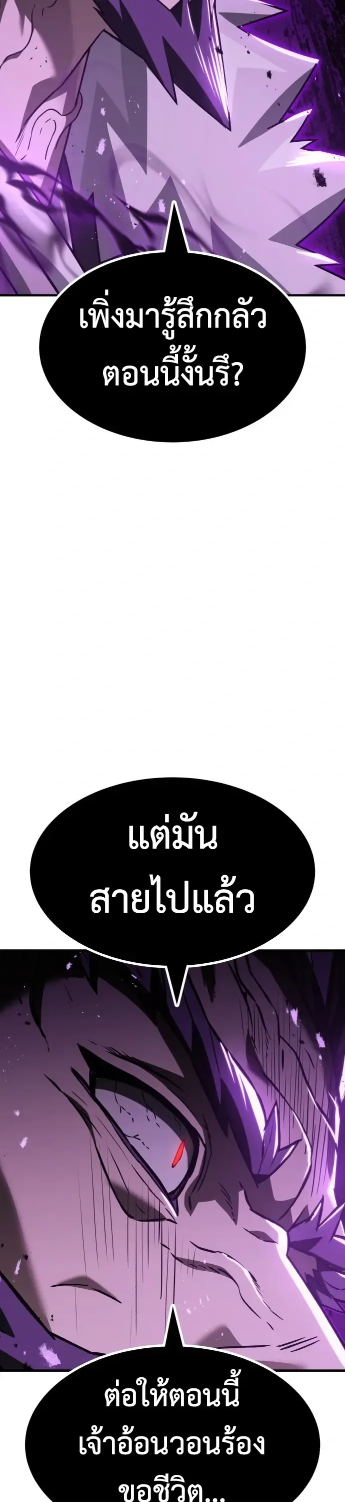 Murim’s Debt King ราชันย์เงินกู้แห่งยุทธภพ ตอนที่ 1 หน้า 108