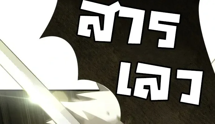 Murim’s Debt King ราชันย์เงินกู้แห่งยุทธภพ ตอนที่ 1 หน้า 112