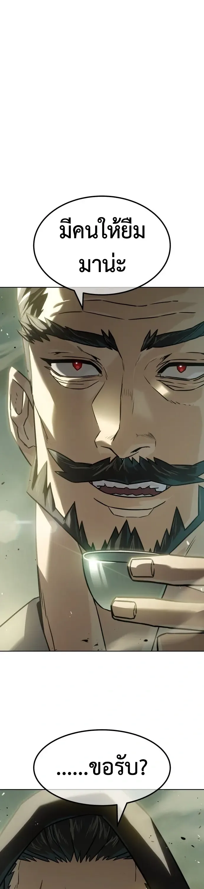 Murim’s Debt King ราชันย์เงินกู้แห่งยุทธภพ ตอนที่ 1 หน้า 12