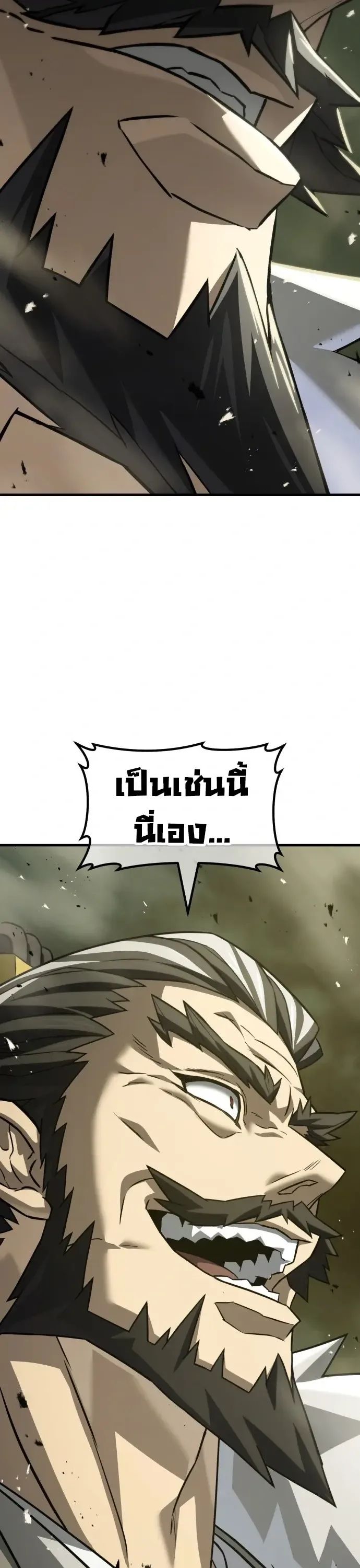 Murim’s Debt King ราชันย์เงินกู้แห่งยุทธภพ ตอนที่ 1 หน้า 125