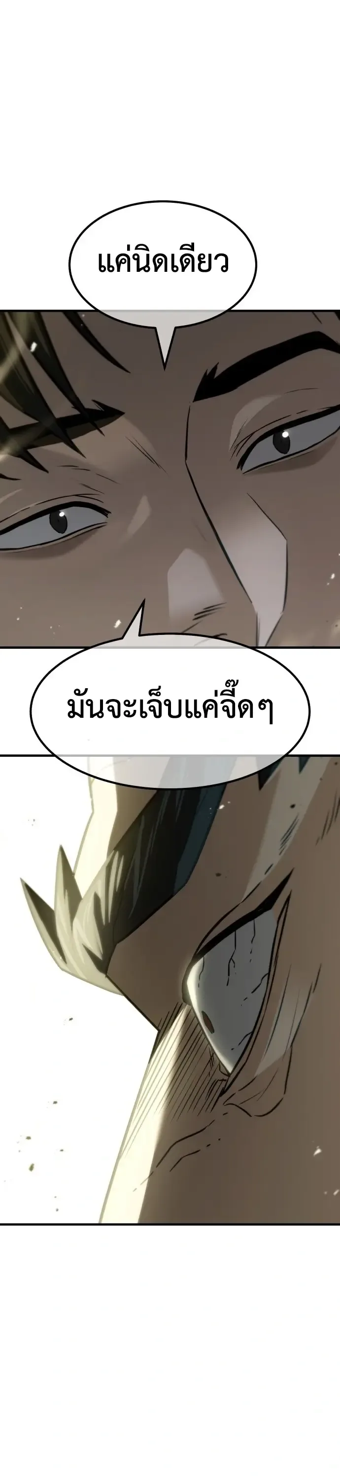 Murim’s Debt King ราชันย์เงินกู้แห่งยุทธภพ ตอนที่ 1 หน้า 136