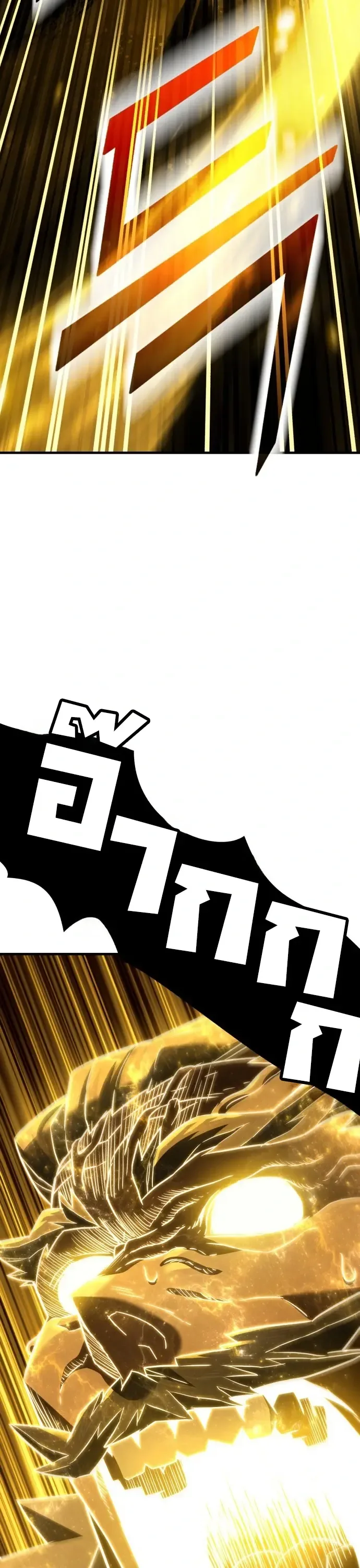 Murim’s Debt King ราชันย์เงินกู้แห่งยุทธภพ ตอนที่ 1 หน้า 138