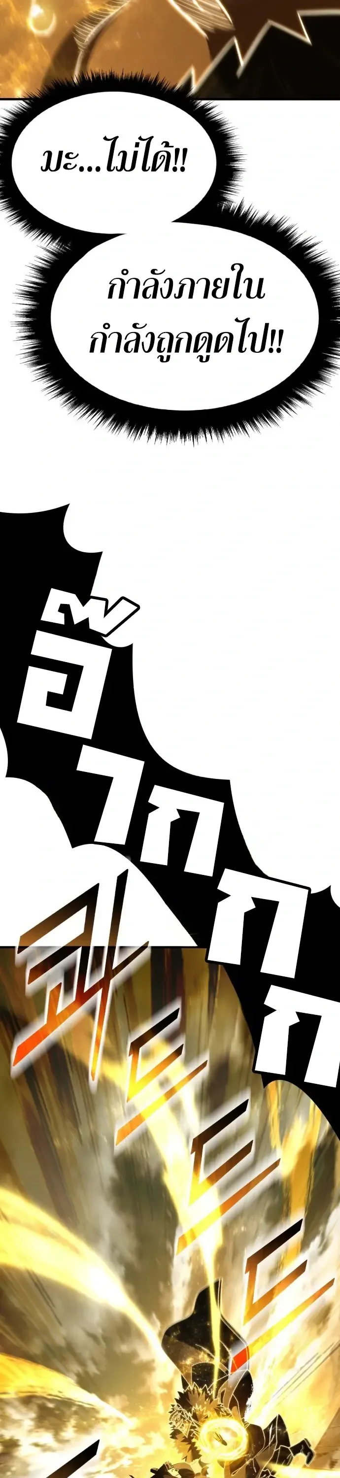 Murim’s Debt King ราชันย์เงินกู้แห่งยุทธภพ ตอนที่ 1 หน้า 140