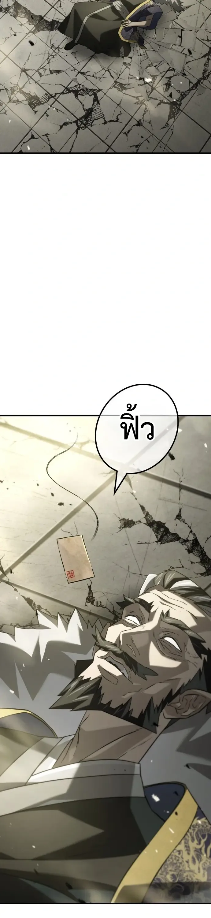 Murim’s Debt King ราชันย์เงินกู้แห่งยุทธภพ ตอนที่ 1 หน้า 154