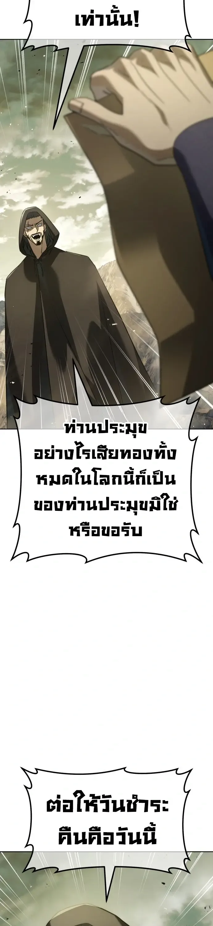 Murim’s Debt King ราชันย์เงินกู้แห่งยุทธภพ ตอนที่ 1 หน้า 28
