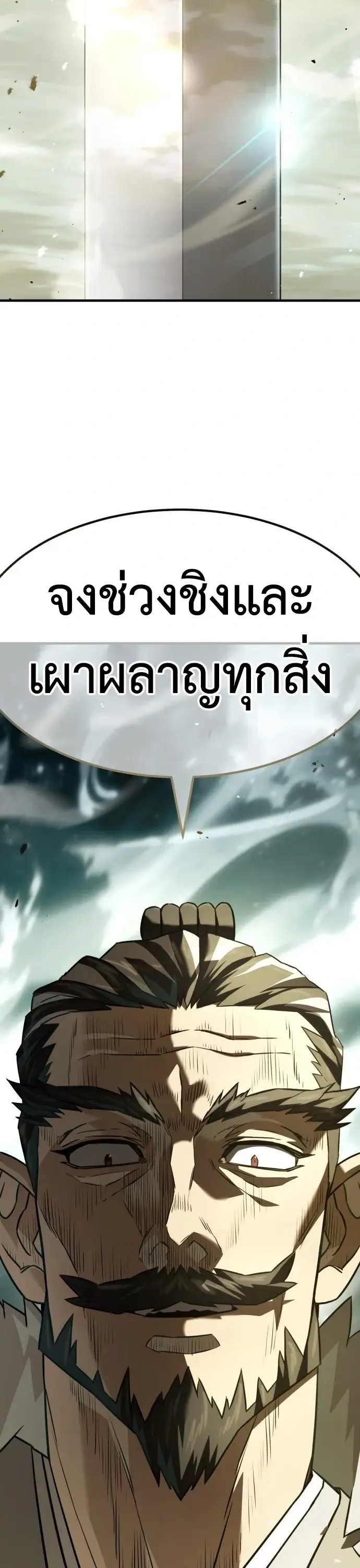 Murim’s Debt King ราชันย์เงินกู้แห่งยุทธภพ ตอนที่ 1 หน้า 35