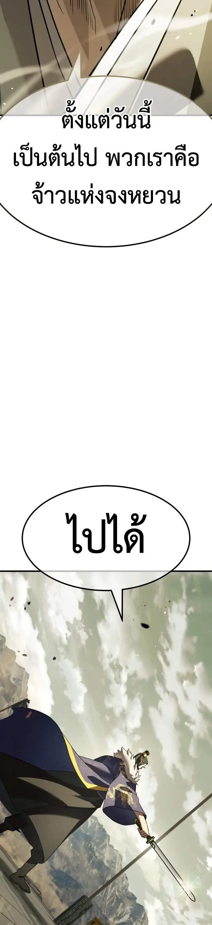 Murim’s Debt King ราชันย์เงินกู้แห่งยุทธภพ ตอนที่ 1 หน้า 36