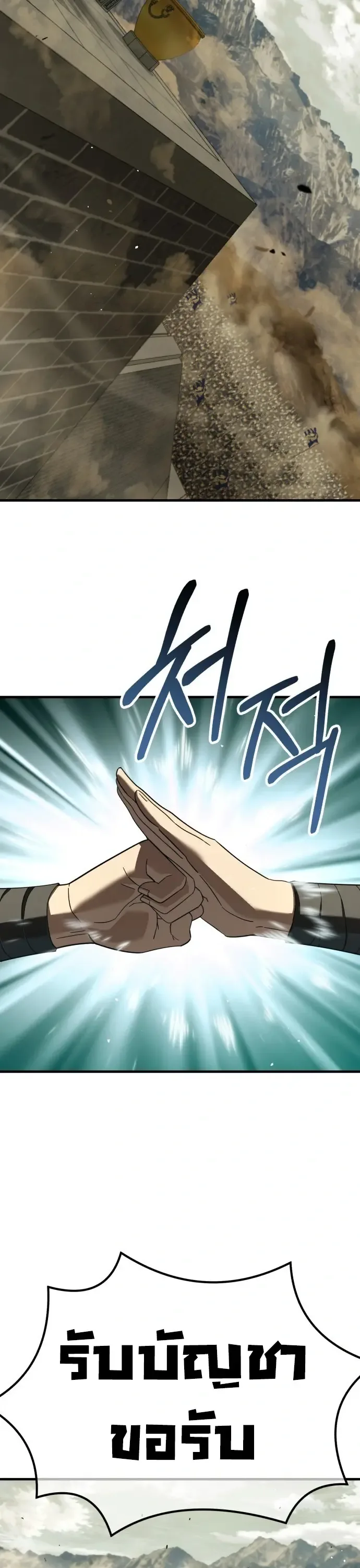 Murim’s Debt King ราชันย์เงินกู้แห่งยุทธภพ ตอนที่ 1 หน้า 37