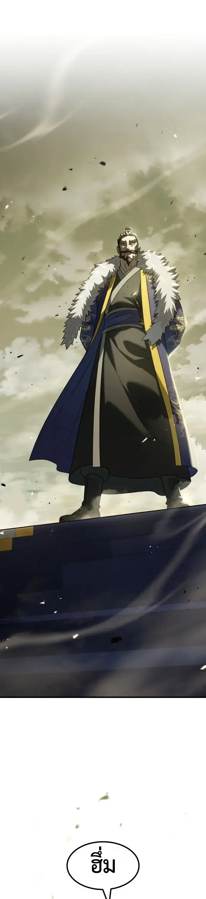 Murim’s Debt King ราชันย์เงินกู้แห่งยุทธภพ ตอนที่ 1 หน้า 43