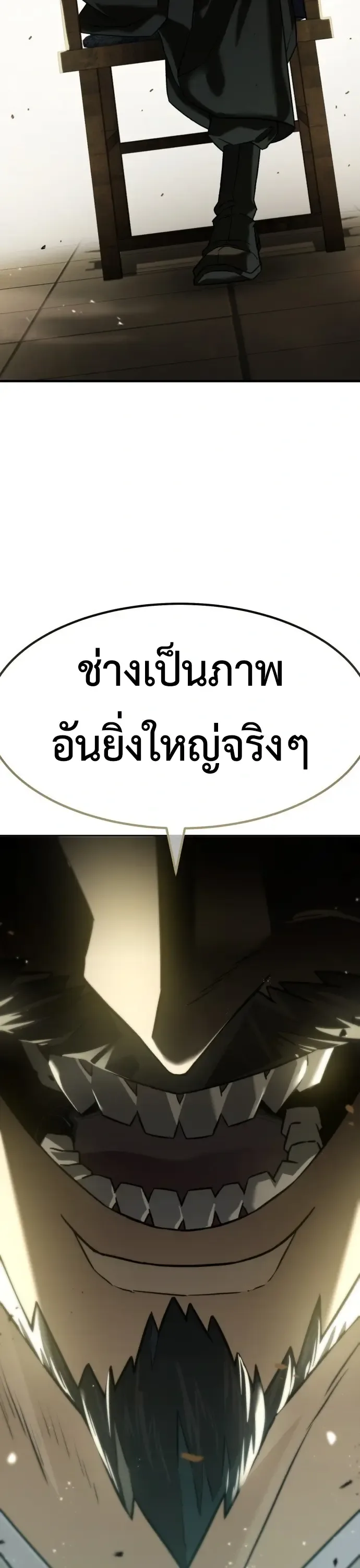 Murim’s Debt King ราชันย์เงินกู้แห่งยุทธภพ ตอนที่ 1 หน้า 5