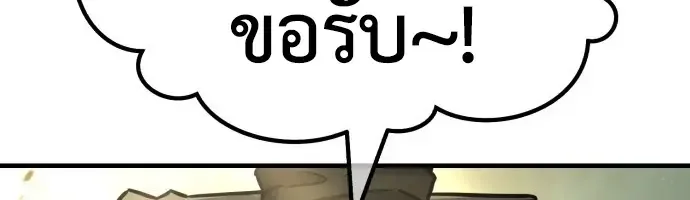 Murim’s Debt King ราชันย์เงินกู้แห่งยุทธภพ ตอนที่ 1 หน้า 66