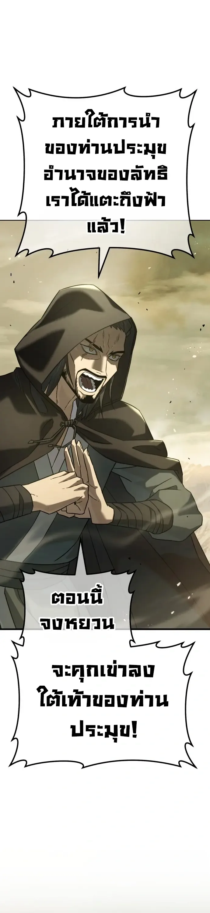 Murim’s Debt King ราชันย์เงินกู้แห่งยุทธภพ ตอนที่ 1 หน้า 7