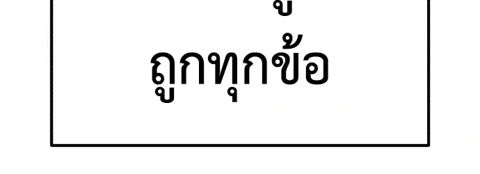 Murim’s Debt King ราชันย์เงินกู้แห่งยุทธภพ ตอนที่ 1 หน้า 75