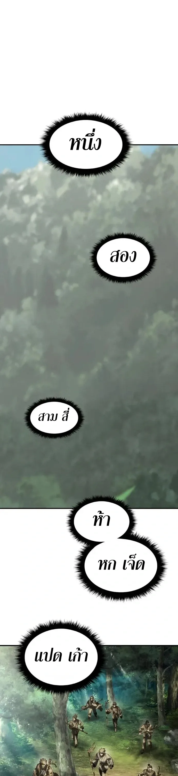 Murim’s Debt King ราชันย์เงินกู้แห่งยุทธภพ ตอนที่ 11 หน้า 17