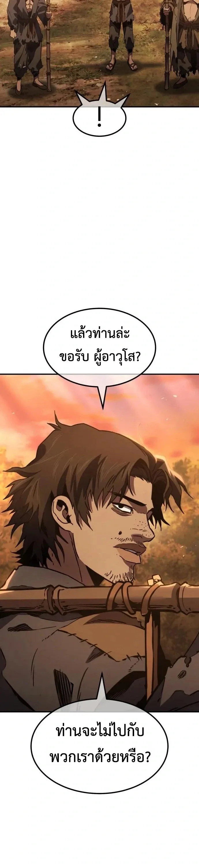 Murim’s Debt King ราชันย์เงินกู้แห่งยุทธภพ ตอนที่ 11 หน้า 2