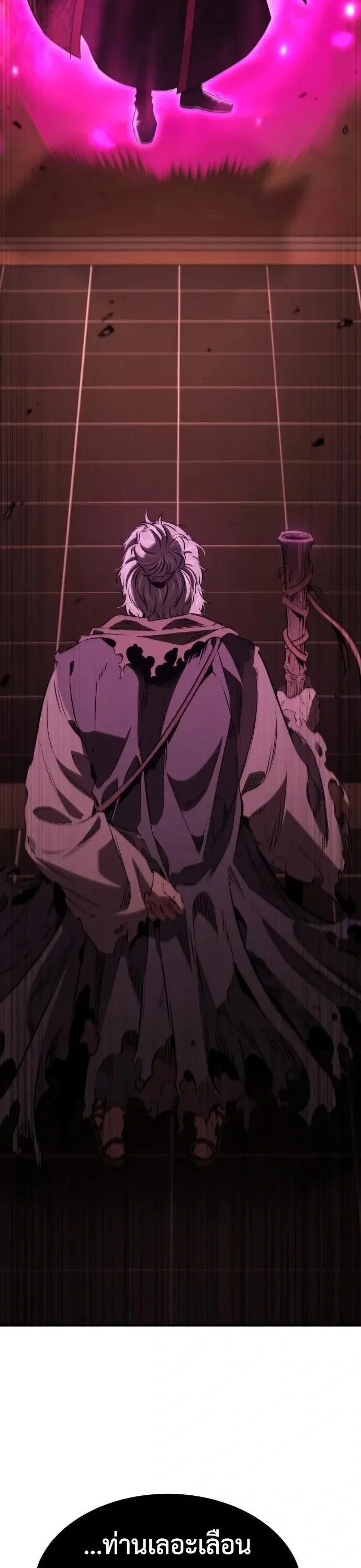 Murim’s Debt King ราชันย์เงินกู้แห่งยุทธภพ ตอนที่ 11 หน้า 68