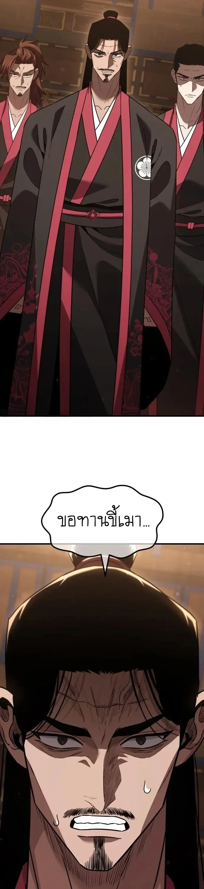 Murim’s Debt King ราชันย์เงินกู้แห่งยุทธภพ ตอนที่ 11 หน้า 75