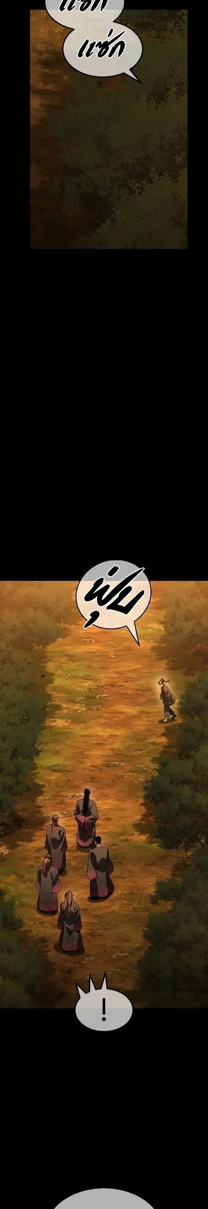 Murim’s Debt King ราชันย์เงินกู้แห่งยุทธภพ ตอนที่ 13 หน้า 18