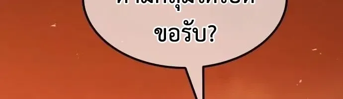 Murim’s Debt King ราชันย์เงินกู้แห่งยุทธภพ ตอนที่ 13 หน้า 31