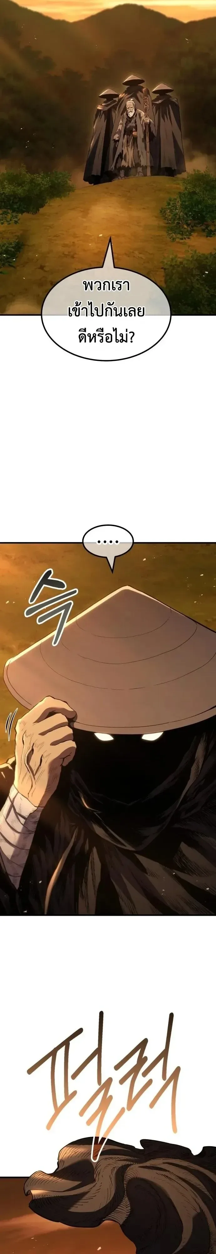 Murim’s Debt King ราชันย์เงินกู้แห่งยุทธภพ ตอนที่ 13 หน้า 47