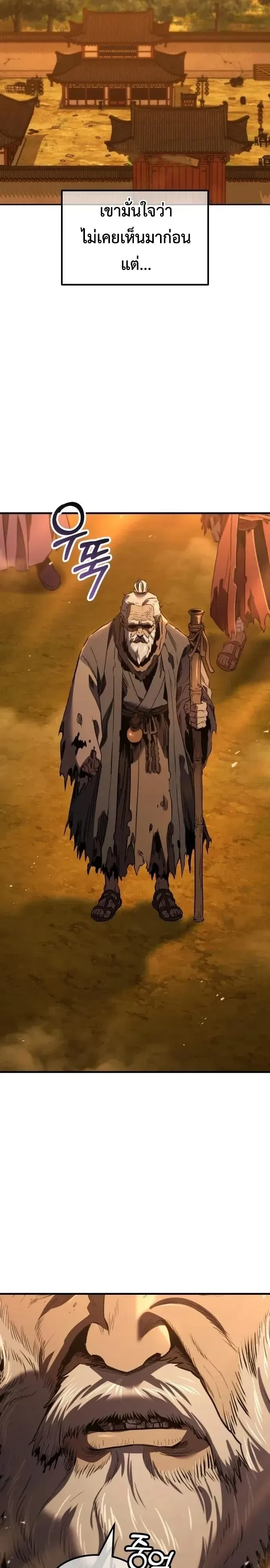 Murim’s Debt King ราชันย์เงินกู้แห่งยุทธภพ ตอนที่ 13 หน้า 56