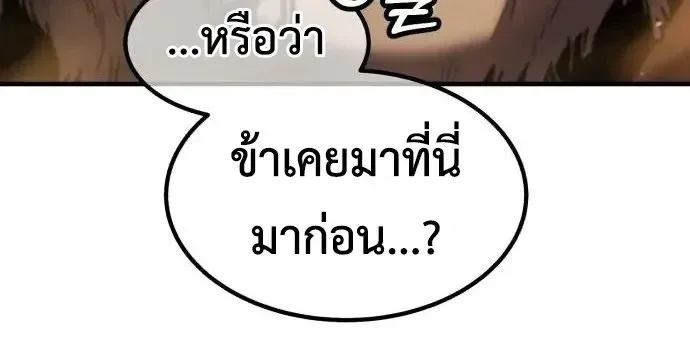 Murim’s Debt King ราชันย์เงินกู้แห่งยุทธภพ ตอนที่ 13 หน้า 57