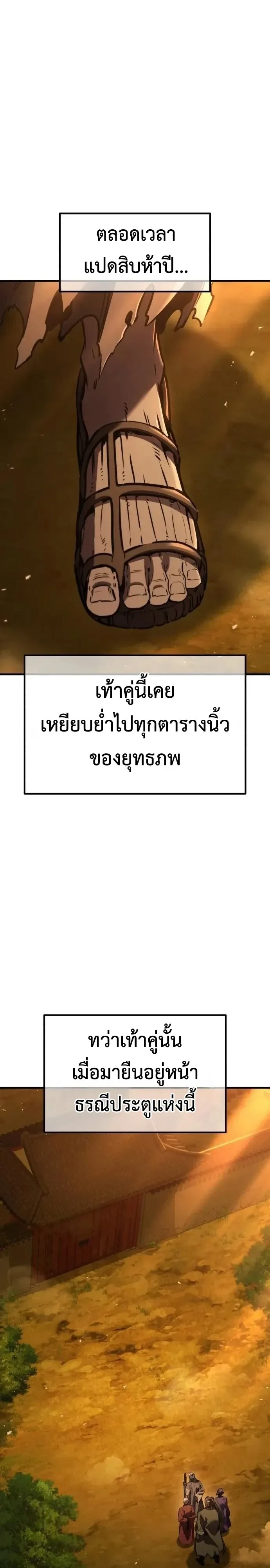 Murim’s Debt King ราชันย์เงินกู้แห่งยุทธภพ ตอนที่ 13 หน้า 58