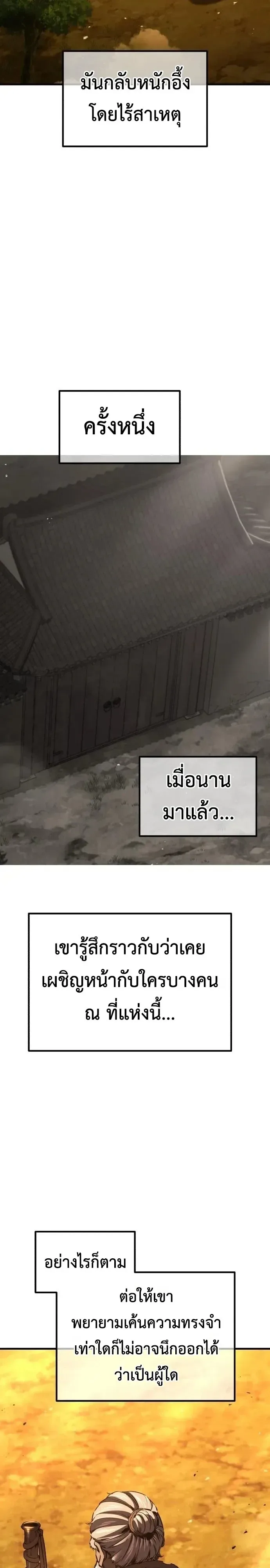 Murim’s Debt King ราชันย์เงินกู้แห่งยุทธภพ ตอนที่ 13 หน้า 59