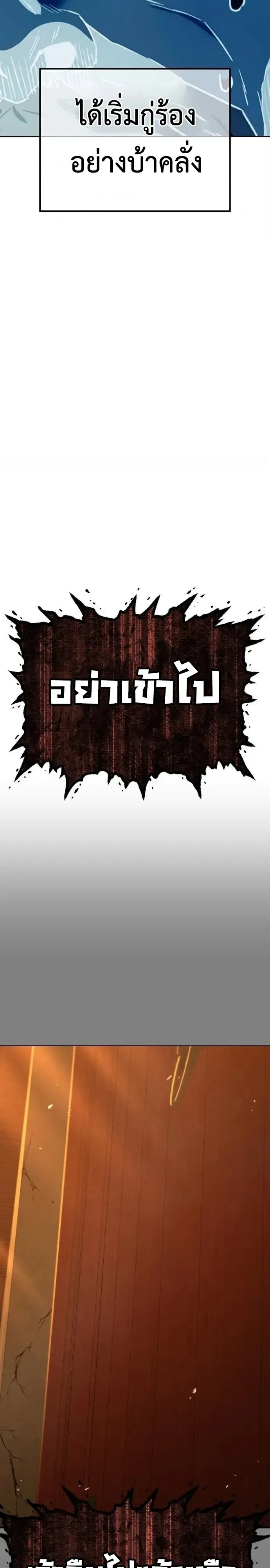Murim’s Debt King ราชันย์เงินกู้แห่งยุทธภพ ตอนที่ 13 หน้า 71